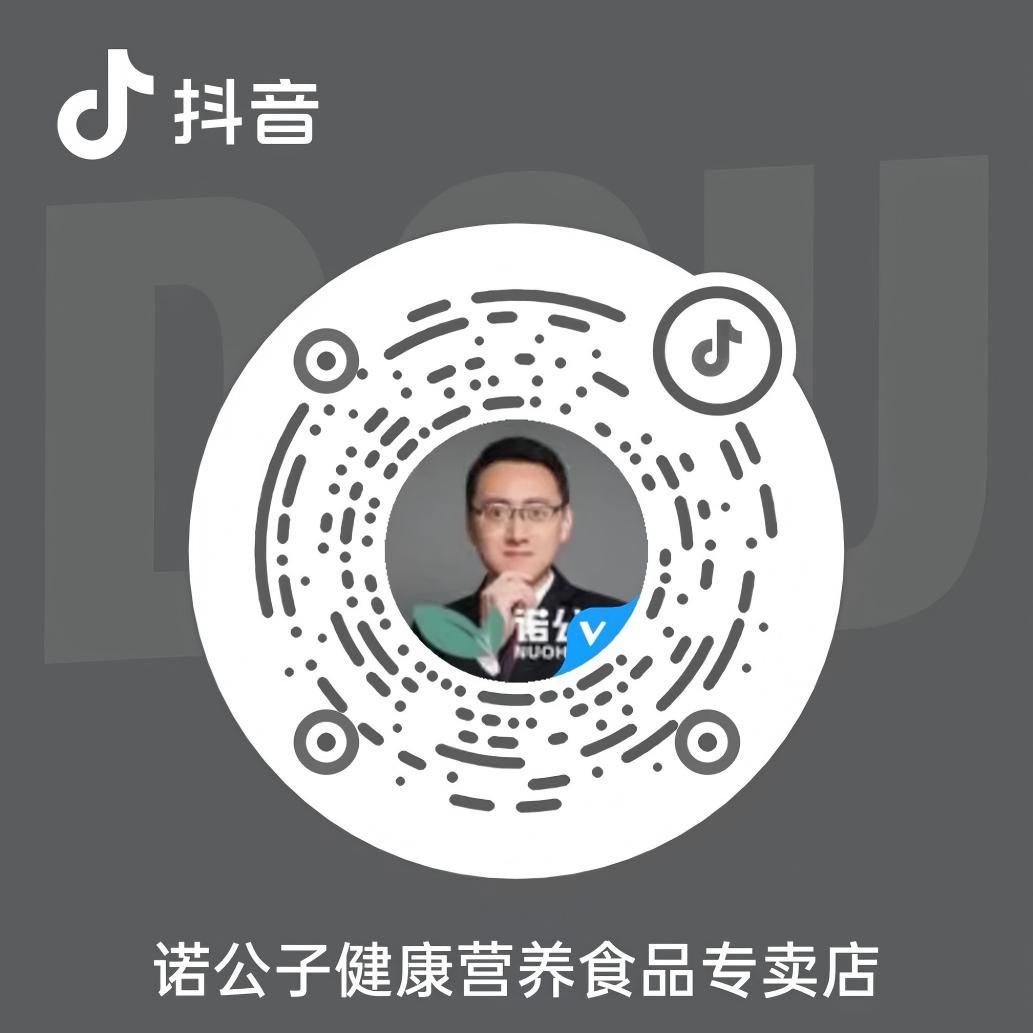 诺公子抖音